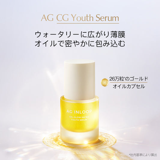 AG INLOOP CG ユース セラム