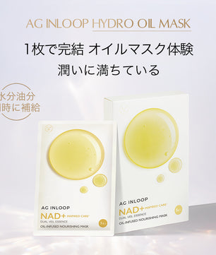 AG INLOOP ハイドロ オイルマスク（5枚入）