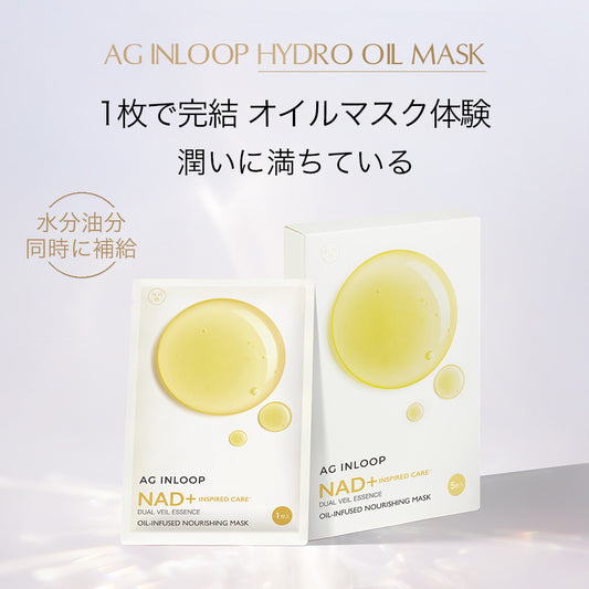 AG INLOOP ハイドロ オイルマスク（5枚入）
