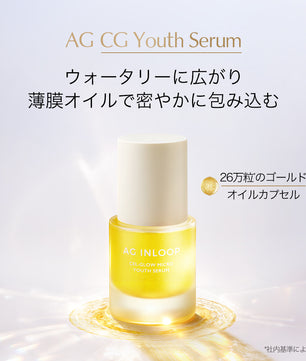 AG INLOOP CG ユース セラム