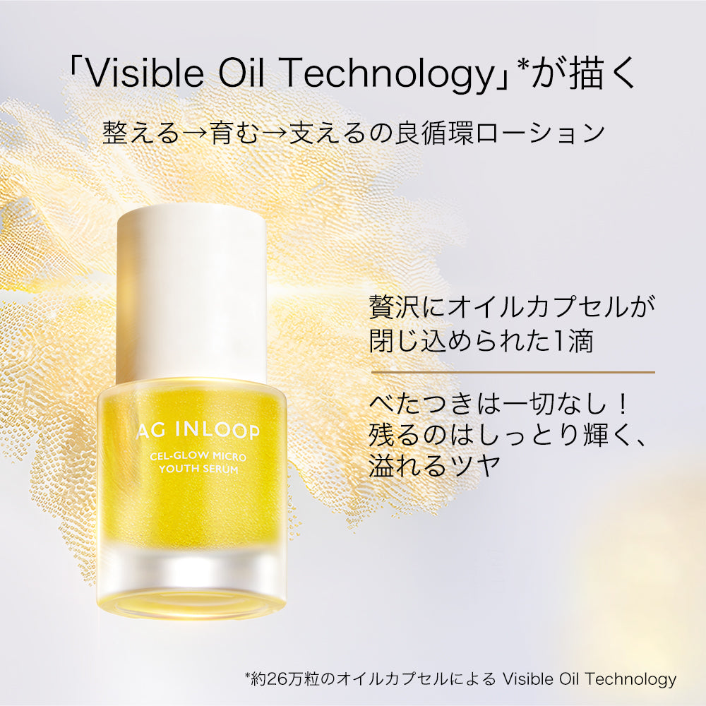 AG INLOOP CG ユース セラム