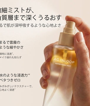 AG INLOOP ルミナスヴェール ミスト