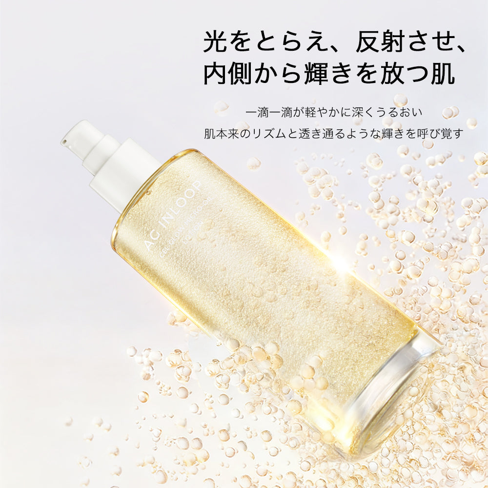 AG INLOOP マイクロ オイル ローション