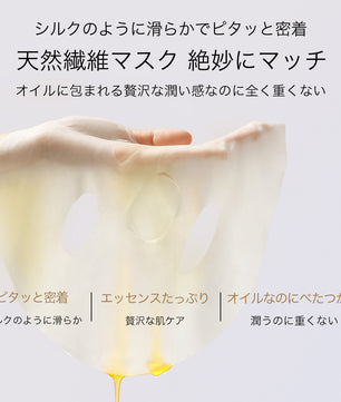 AG INLOOP ハイドロ オイルマスク（5枚入）