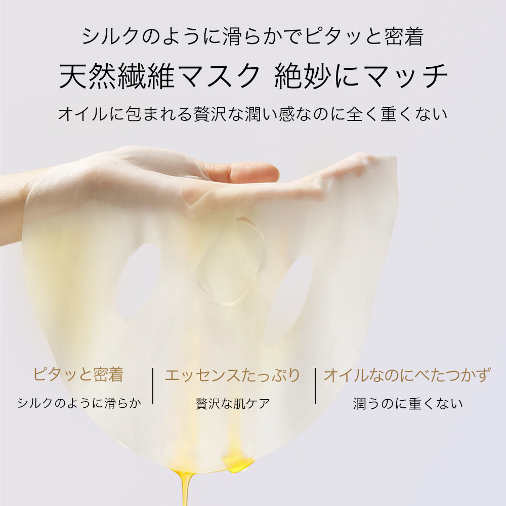 AG INLOOP ハイドロ オイルマスク（5枚入）