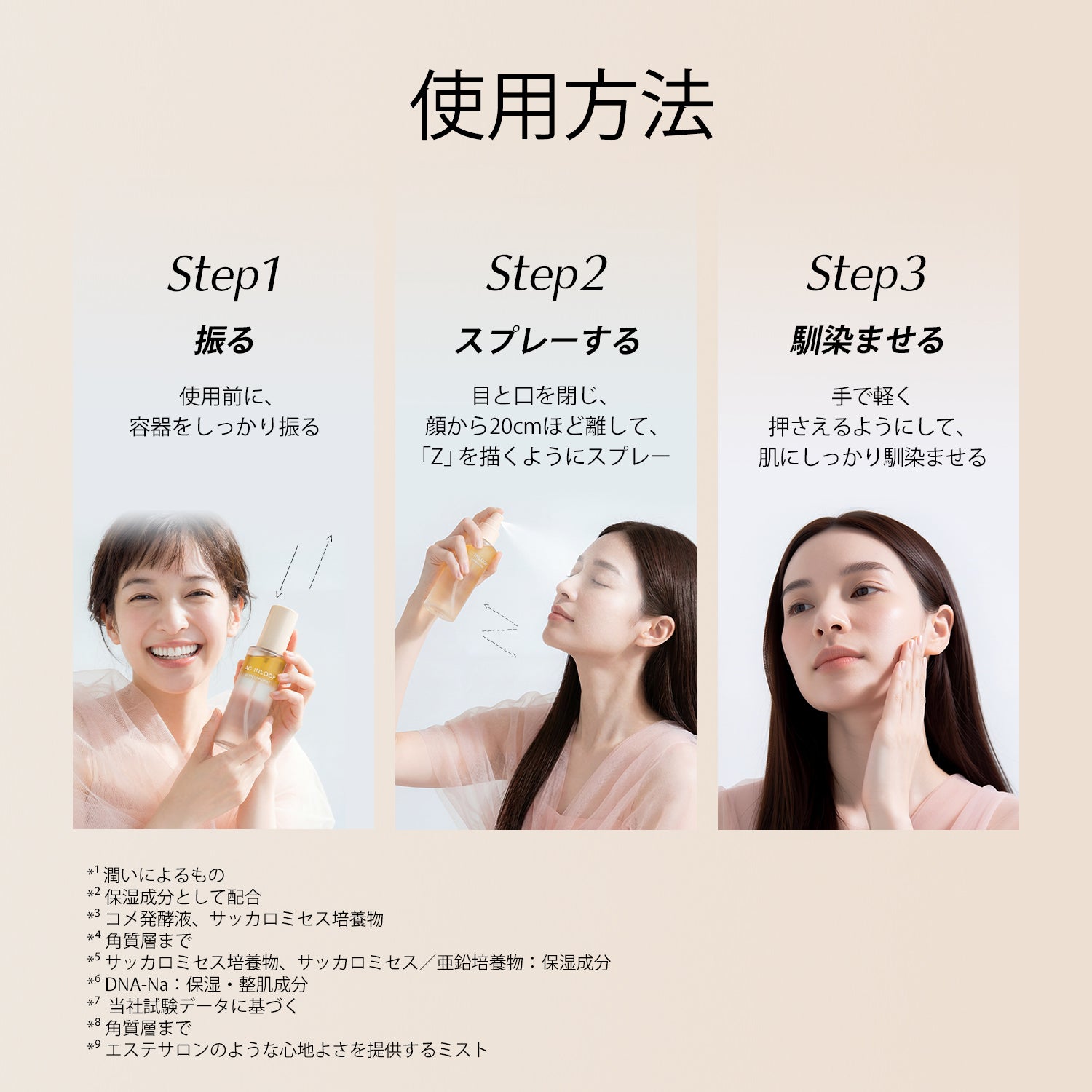 AG INLOOP ルミナスヴェール ミスト