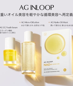AG INLOOP ハイドロ オイルマスク（5枚入）