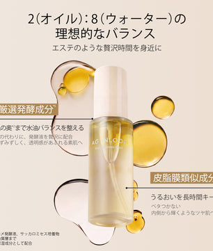 AG INLOOP ルミナスヴェール ミスト