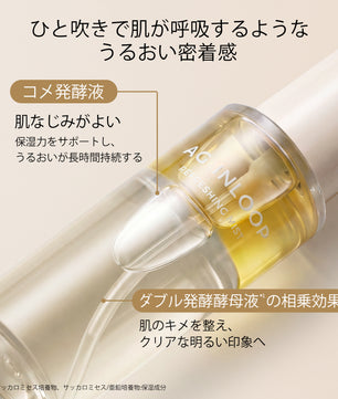 AG INLOOP ルミナスヴェール ミスト