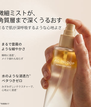 AG INLOOP ルミナスヴェール ミスト