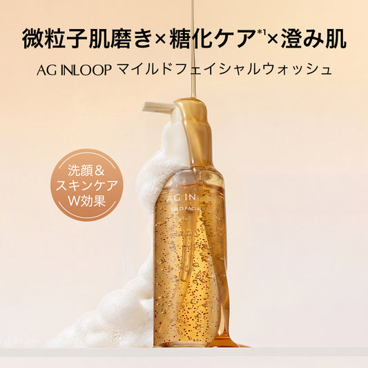 AG INLOOP マイルド フェイシャル ウォッシュ