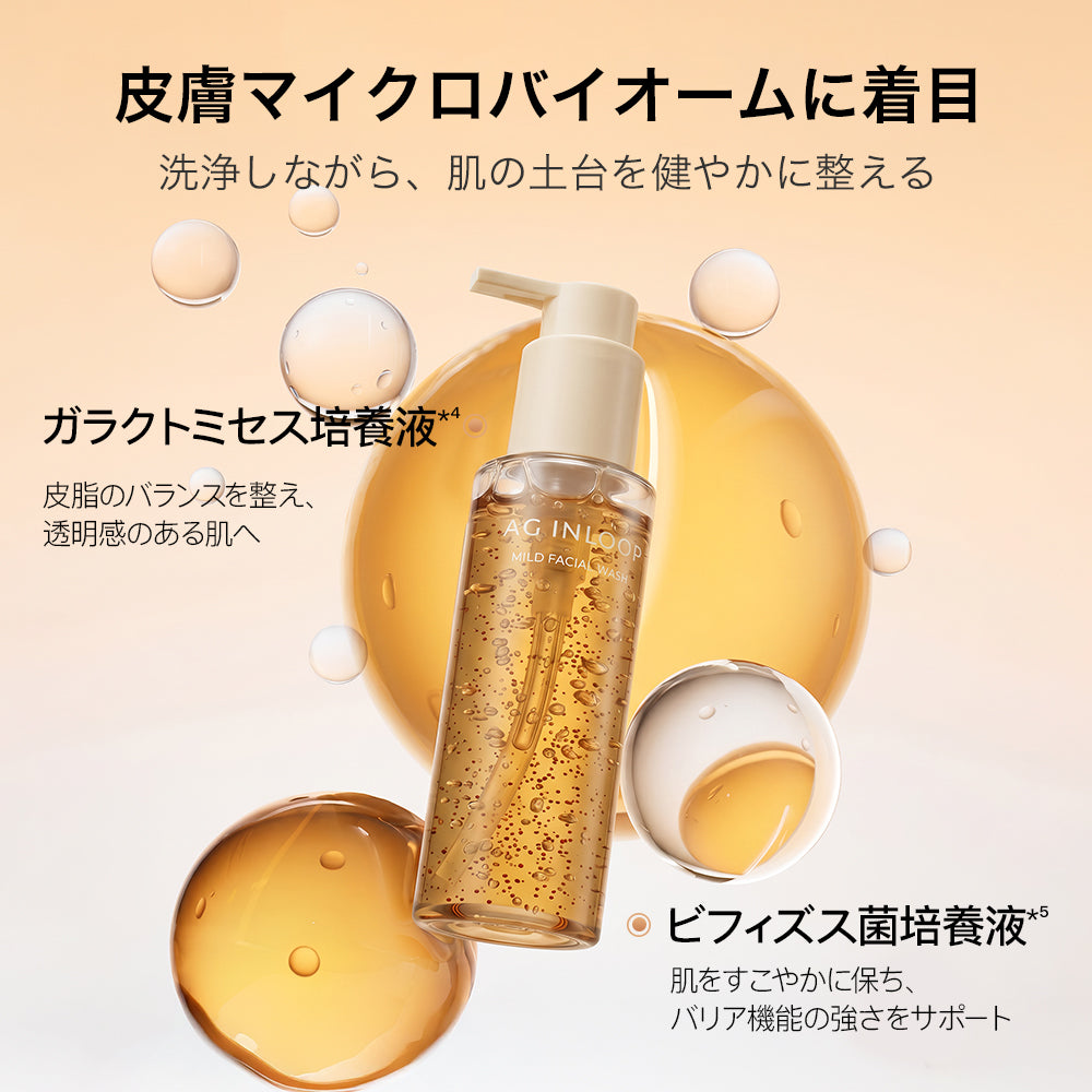 AG INLOOP マイルド フェイシャル ウォッシュ
