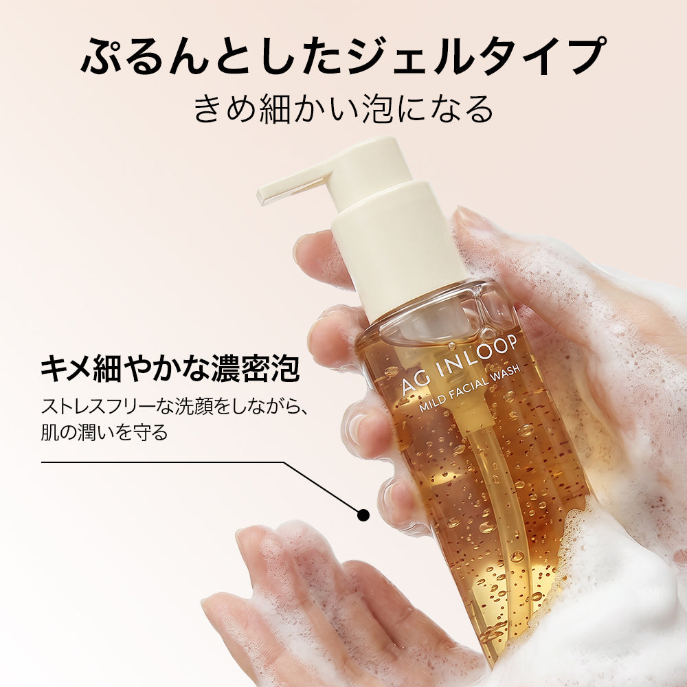 AG INLOOP マイルド フェイシャル ウォッシュ