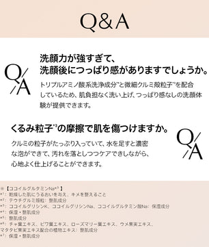 AG INLOOP マイルド フェイシャル ウォッシュ
