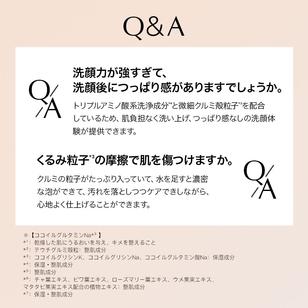AG INLOOP マイルド フェイシャル ウォッシュ